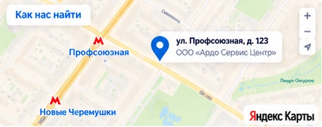 Как нас найти: Москва, ул. Профсоюзная, д. 123